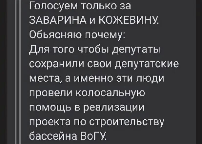 Почему заставляют голосовать на работе. Заставляют голосовать за единую Россию. На работе заставляют голосовать. Принудительное голосование. Заставляют голосовать на р.