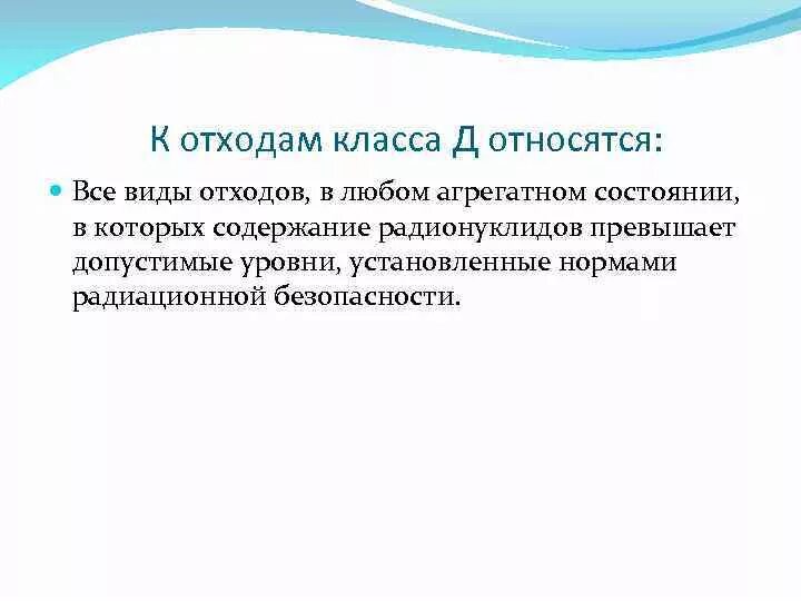 Агрегатное состояние отходов 1 класса. Агрегатное состояние отходов 1 класса