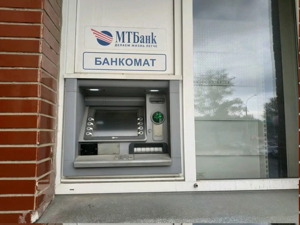 Мтбанк заблокирован. Мтбанк, беларусь, минск, улица привокзальная 3. Банкоматы партизанская. Мтбанк в жод. В каких банкоматах можно снять деньги без комиссии с карты мтбанка?.