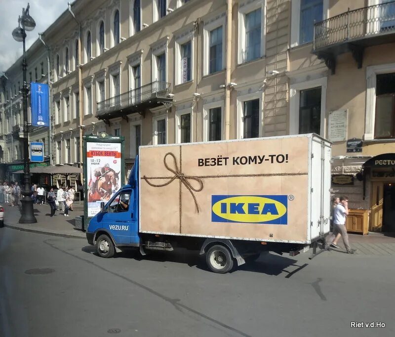 Везу форум. Машина икеа. Икеа реклама на транспорте. Везет кому то. Ikea везет кому-то.