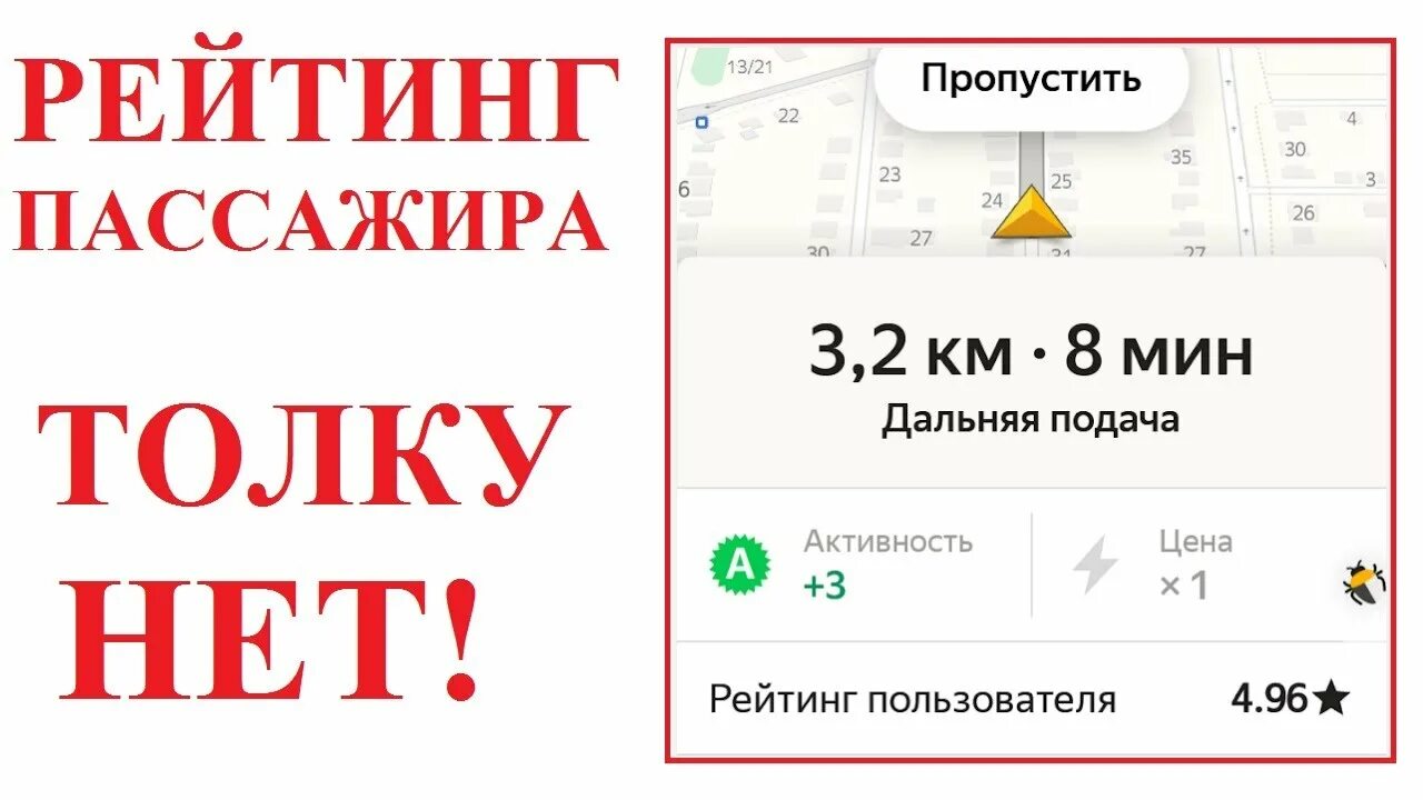 Рейтинг пассажира в яндекс такси. Как посмотреть рейтинг пассажира в яндекс такси. Как посмотреть свой рейтинг в яндекс такси пассажир. Оценка пассажира в яндекс такси. Рейтинг пассажира в яндекс такси.