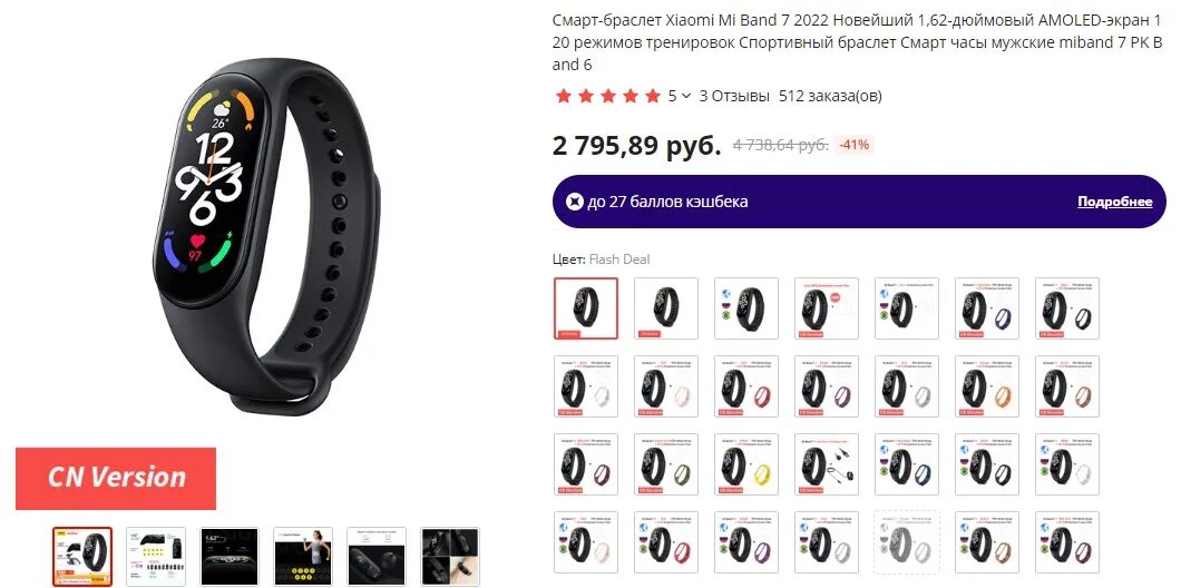 Смарт-браслет Xiaomi mi Band 7 сравнить 8. Приложение умный браслет Band 7. Mi Band 7 китайская версия. Коробка ми Бенд 7 китайская версия. Браслет xiaomi band 7 pro купить