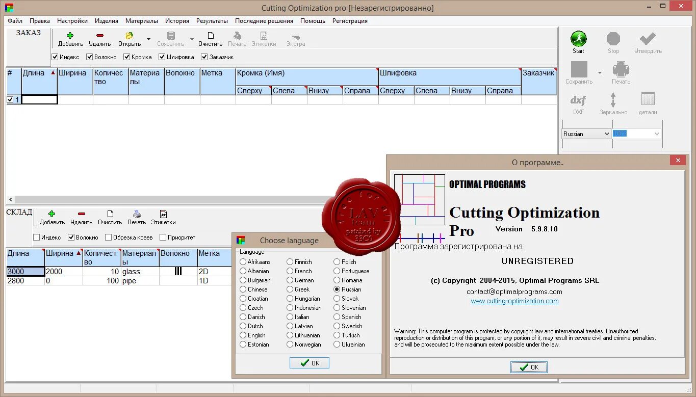 Cutting optimization. Cutting optimization pro. программа cut cut. cutting optimization pro 6.0. cutting optimization pro картинки.