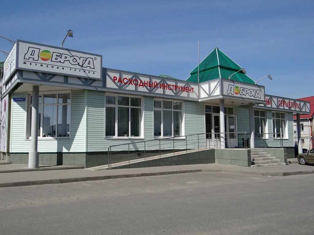 Доброга старый оскол. Трасса белгород — шебекино. Мичурина 15/1 старый оскол. Трасса белгород. Памятник строителям железной дороги старый оскол.