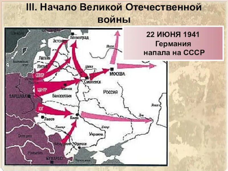 Начало нападения германии на ссср. Схема нападения Германии на СССР В 1941. Нападения Германии на СССР 1941 план Барбаросса. Карта нападения Германии на СССР В 1941. Карта нападение немцев на СССР 1941.