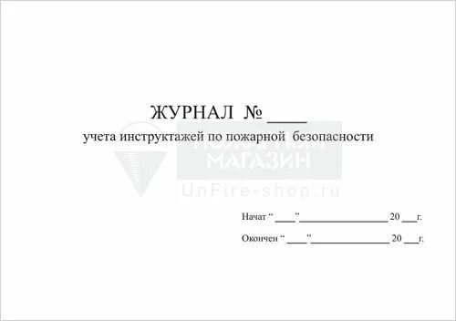 Журнал учета инструктажей по пожарной безопасности. Журнал учета противопожарных инструктажей. Журнал по пожарной безопасности образец. Журнал учета инструктажей по пожарной безопасности образец. Журнал учета пожарных инструктажей 2023