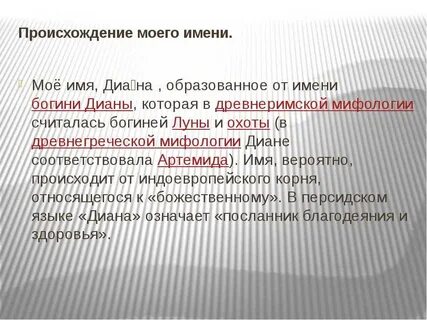 Краткая информация о именах