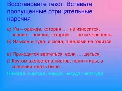 Как забыть слово в голове