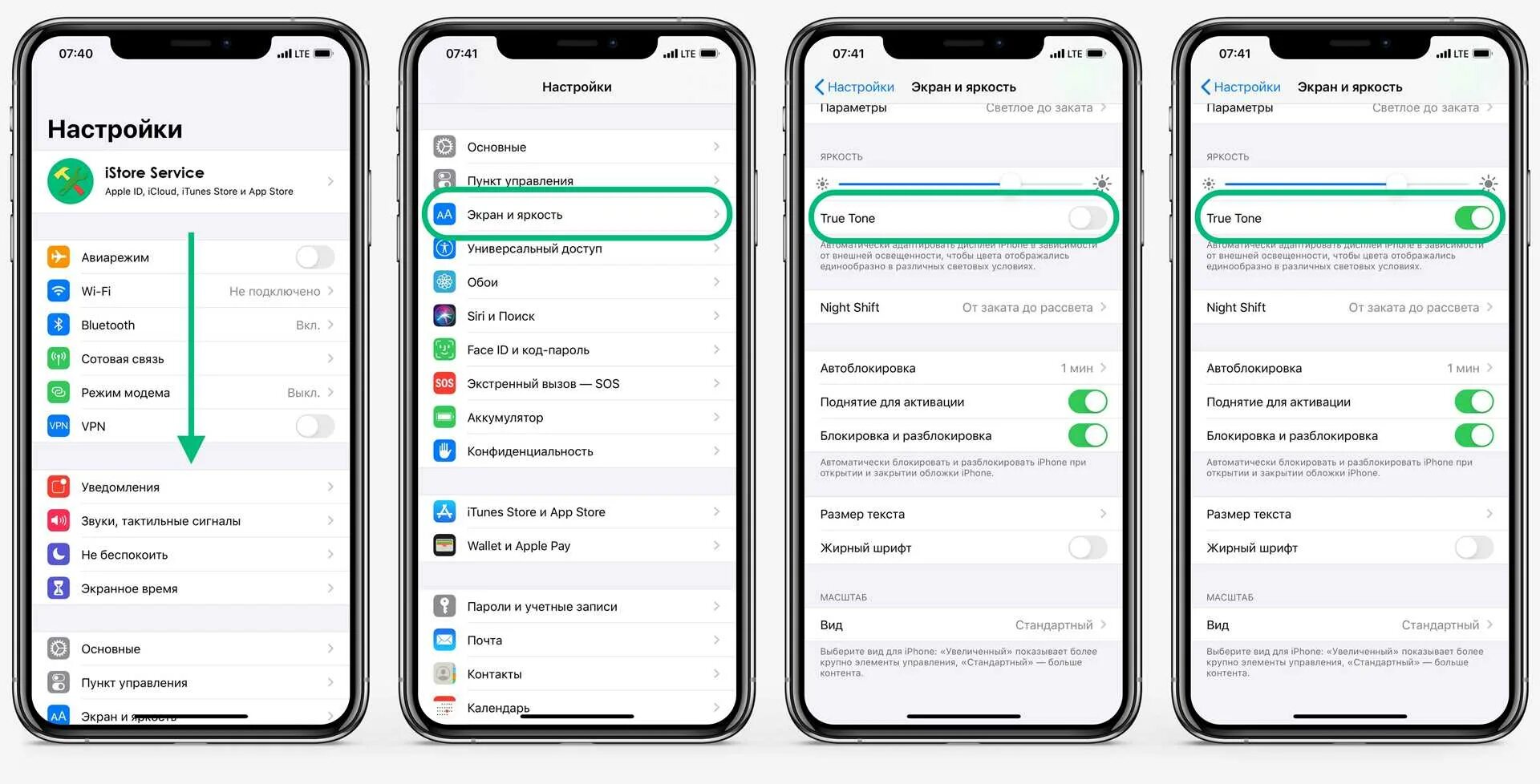 Что значит телефон в айфоне. Truetone iphone это. Тру тон на айфон. True Tone что это на айфоне. Настройка true Tone.