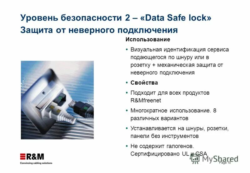 защита информации в интернете кратко. автолюлька siger инструкция. жесты о типе фола в баскетболе. неправильная защита. информационная безопасность информация.