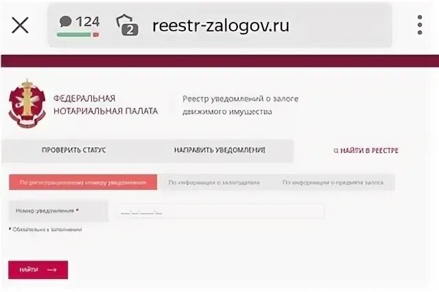 Сайт нотариусов залог