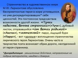 Лермонтов тучи уроки
