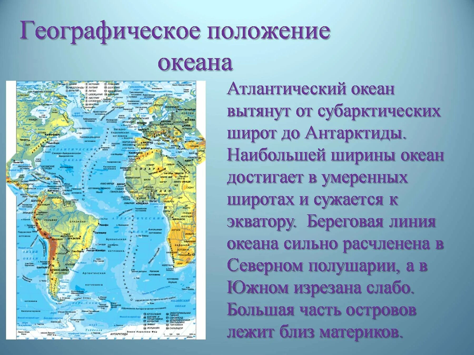 Географическое расположение Атлантического океана. Географическое положение Атлантического океана. Географическое положение Атлантического. Особенности географического положения Атлантического океана. Определите особенности океанов