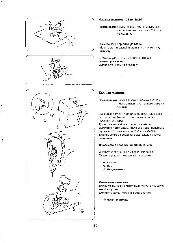 Настройка машинки janome. Швейная машинка Janome 523. Janome 2252 инструкция к швейной машинке. Швейная машинка Janome MV 530s. Excellence in quality швейная машина инструкция.