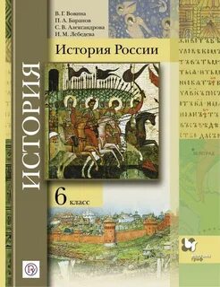 История первый класс учебник