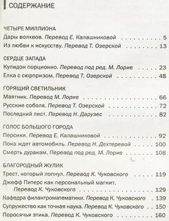 Вождь песни