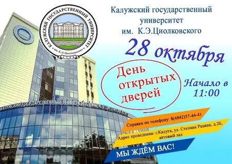 Кубгу дверь открытых дверей