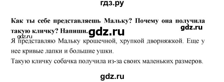 Гдз по литературе 4 класс рабочая тетрадь стр 68 Бойкина. Литература страница 68. Гдз по литературе Бойкина и Виноградская 3 класс страница 70 ответы. Гдз по литературе 4 класс тетрадь стр 71 Бойкина.