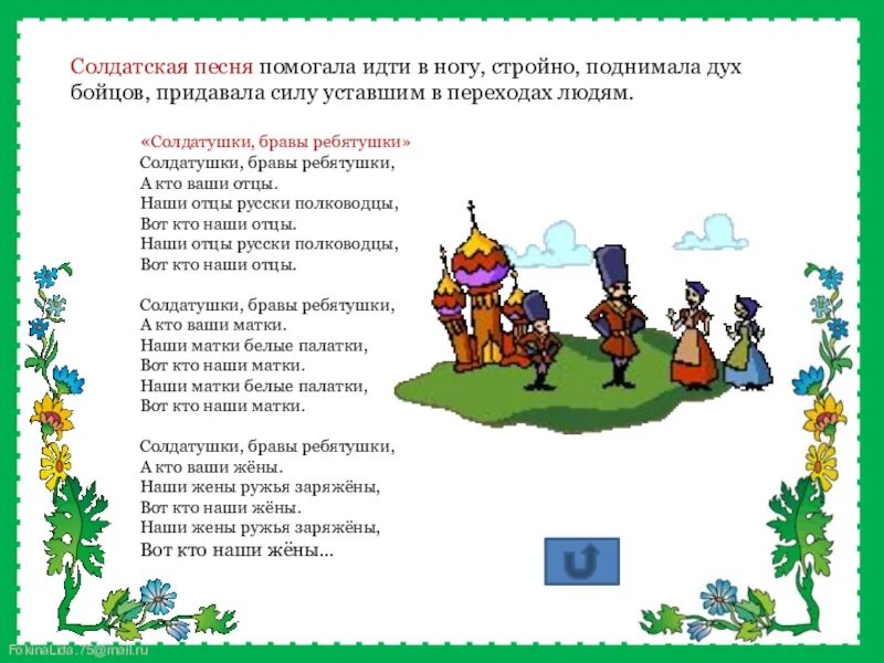 Песня под названием какая. Русские народные песни тексты. Народные песни текст. Тексты русских народных песен. Русские народные песни тектэт.