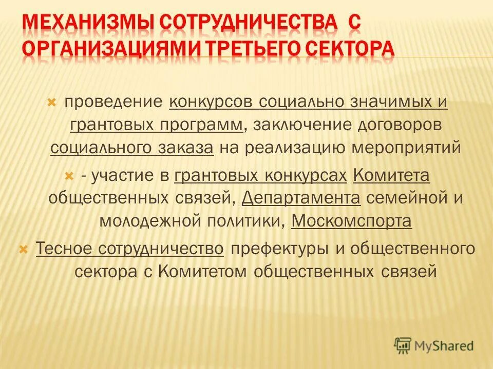 Утилиты заключение. Признание гражданина нуждающимся в социальном обслуживании. Программа социальной адаптации. Социальные программы заключение. Заключение по урограмме.