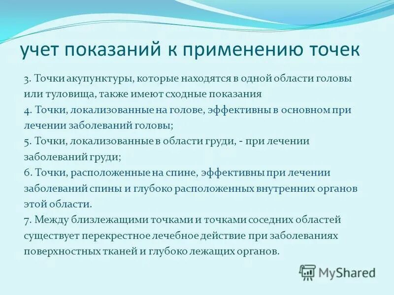 Презентация понятие о гмт применение в задачах