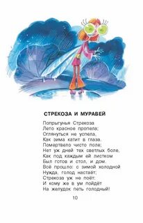Стихи заболоцкого 12 строк легкие
