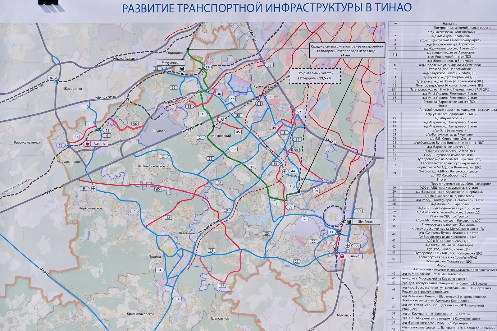 Развитие дорог москва. Новая дорога ТИНАО. План строительства дорог в новой Москве. Восточный дублер Калужского шоссе. План строительства дорог в ТИНАО Москва.