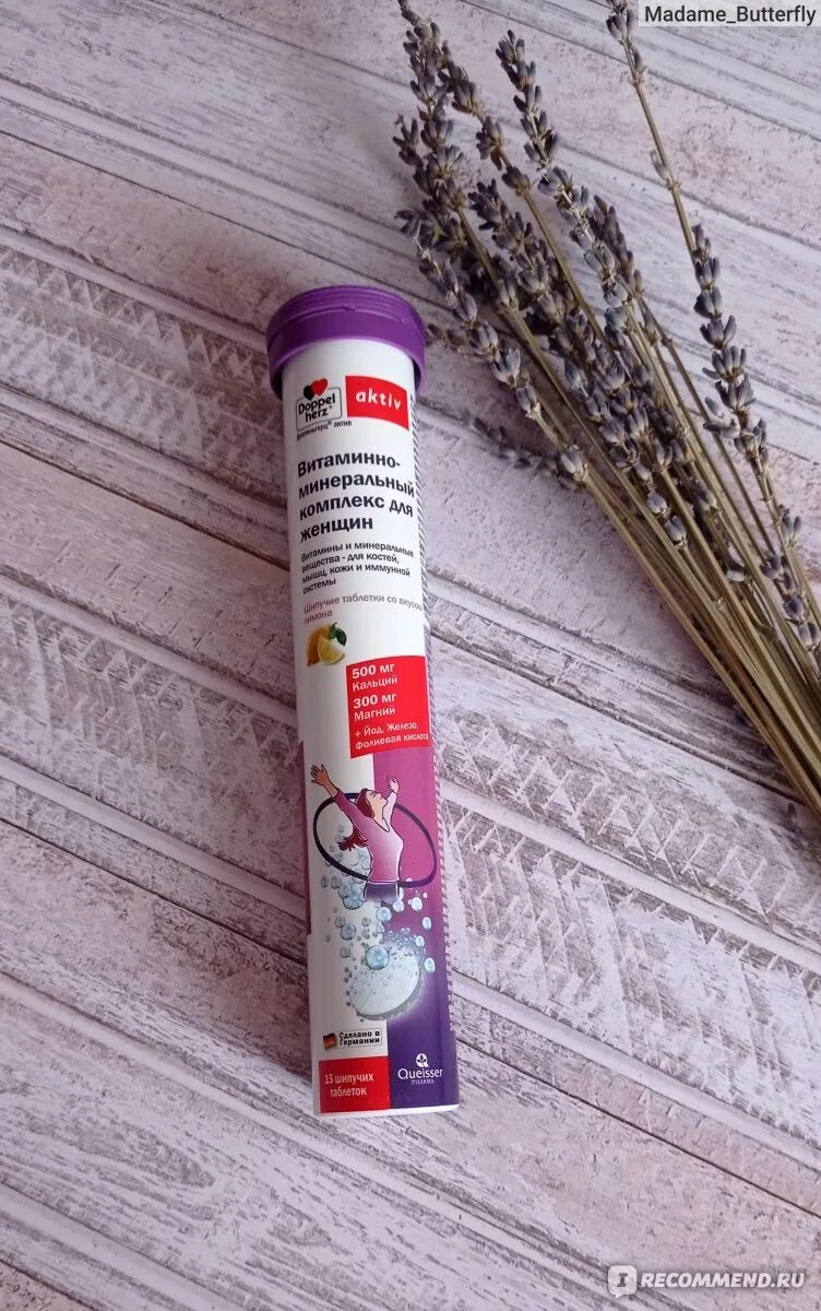 Доппельгерц витамины для женщин. Магний и витамины группы б. Алкодетокс. Доппельгерц актив. Доппельгерц актив йод.