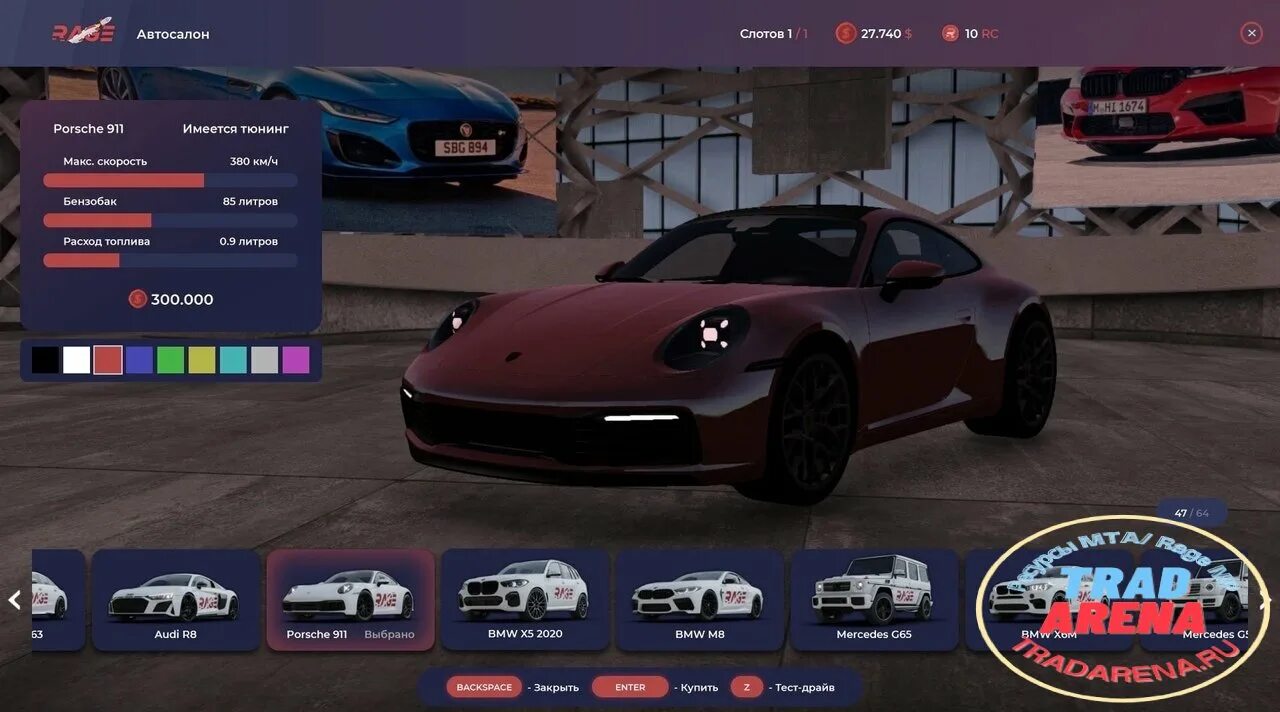 Скрипты car