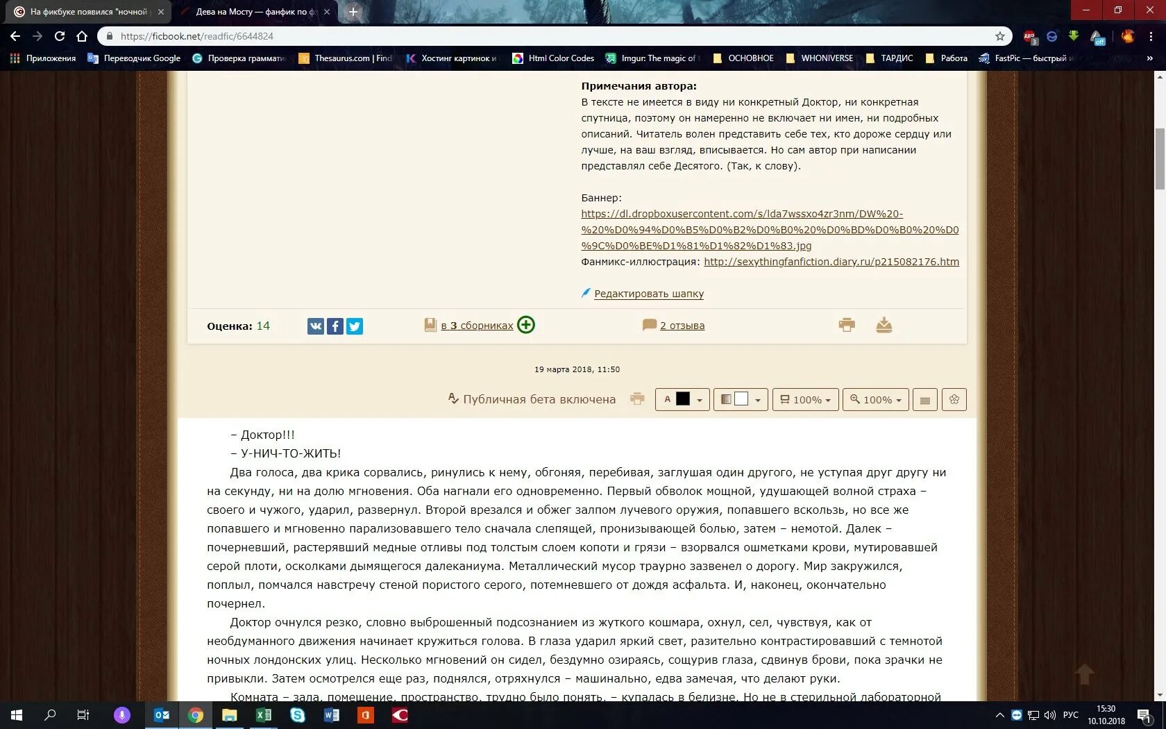 Что такое Примечание в фикбуке. Достижения на фикбуке. Подарки на фикбуке. Тест на грамотность на фикбуке. Что делать прим