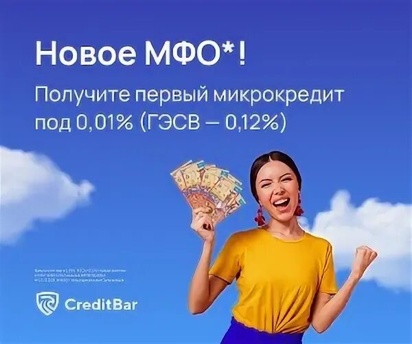 Creditbar kz