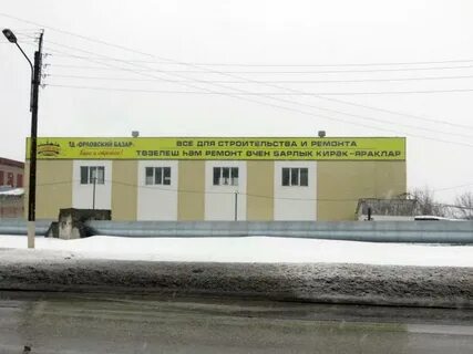Сайт орловского базара