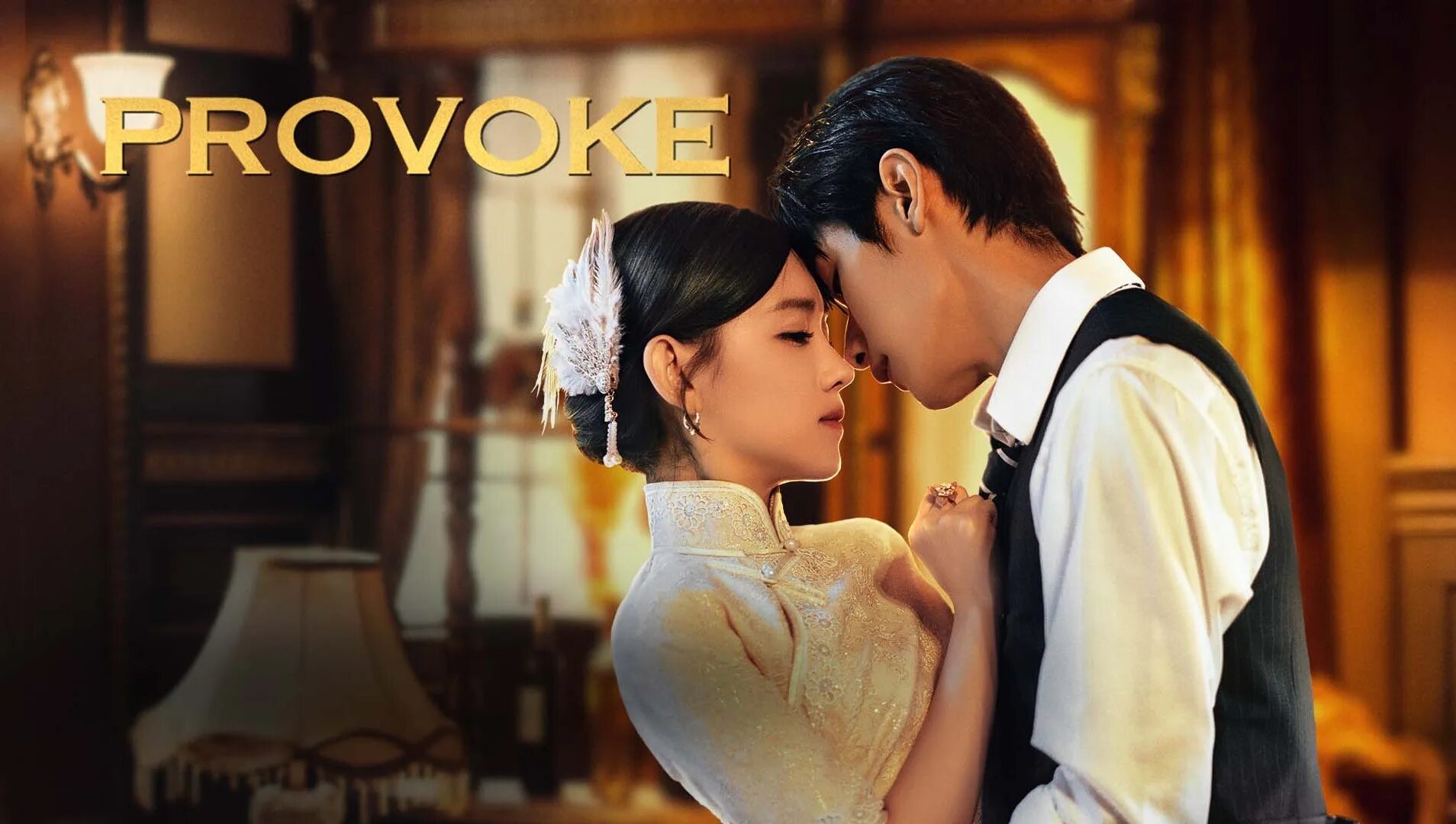 Провокация дорама. Корейские сериалы 2023. Провокация дорама про что фильм. Провокация дорама 2023. Пак чжи бин.