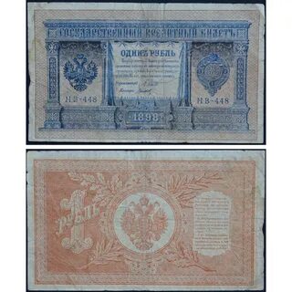 1898 год создание