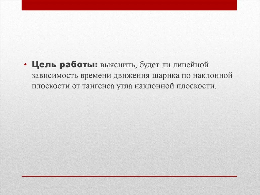 В этом и заключается их