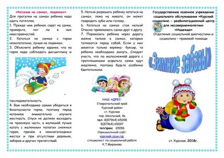 Зимние буклеты
