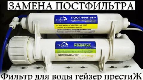 Замена гейзер престиж