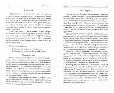 Программа жертвы