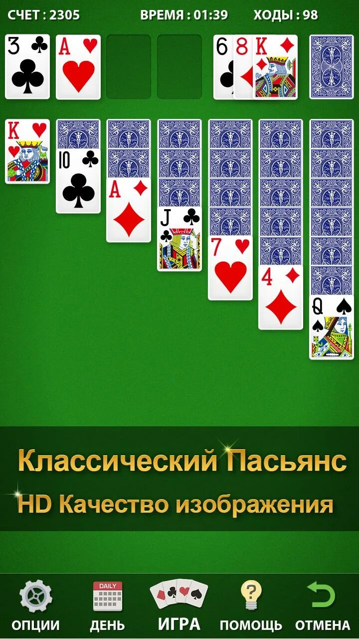 Игры игры игры косынка пасьянс правила играть. Карты пасьянс. пасьянс косынка. игра пасьянс косынка. классический пасьянс.