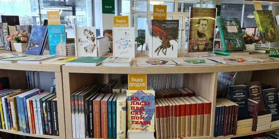 2 числа белкнига в витебске работает. Белкнига логотип. Белкнига светлогорск. Белкнига интернет магазин. Белкнига светлогорск.