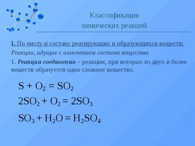 Разложение ртути уравнение реакции. Разложение оксидов. Классификация по числу и составу реагирующих веществ. Оксиды которые разлагаются с выделением кислорода. Разложение оксидов металлов при нагревании.