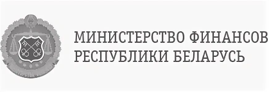 Министерство финансов РБ. Лого Минфин Белоруссии. Беларусь Министерство финансов здание. Минфин РБ герб.