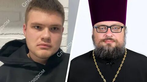 Сын священника