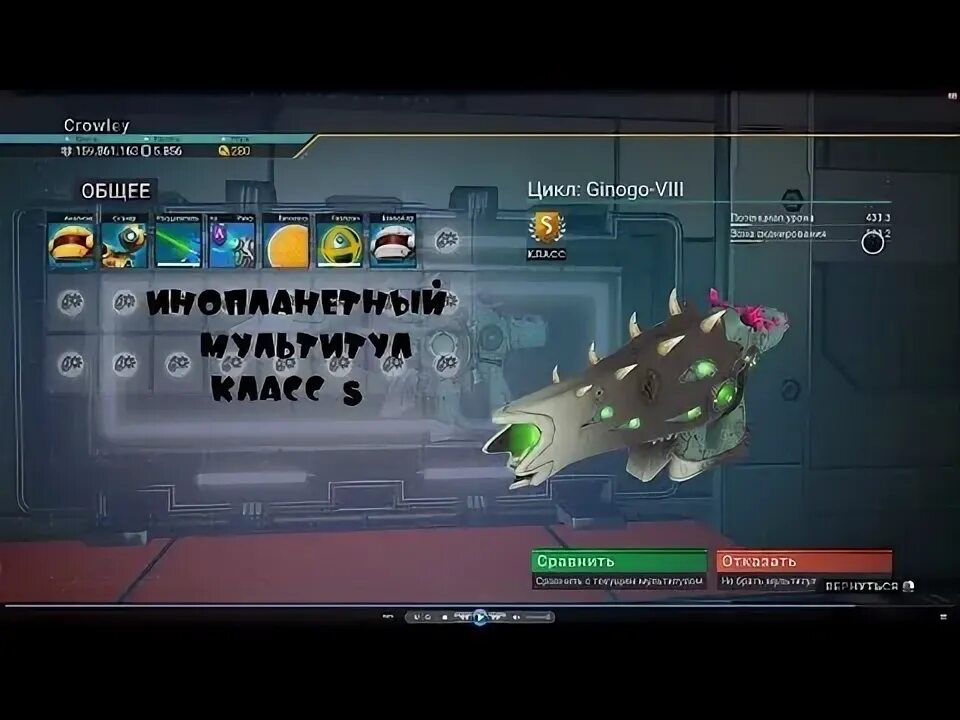 Как продать корабль в no mans sky. No man&#039;s sky мультитул. no man&#039;s sky мультитул s. no man&#039;s sky мультитул стражей. no mans sky мультитулы s-класс.