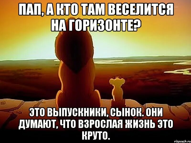 Взрослая жизнь картинки. Взрослая жизнь. Мемы про взрослую жизнь. Взрослая жизнь Мем.