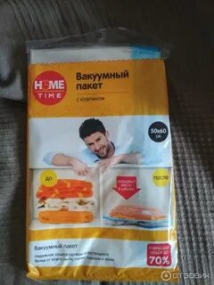 Фикс пакет