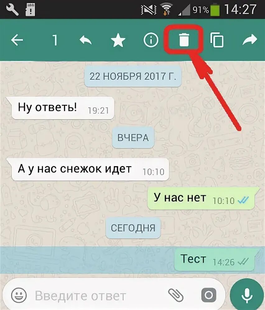 Как можно прочитать сообщения в ватсапе. Сообщение в ватсапе. Сообщение в вацапе. Смс в ватсапе. Как убрать сведения в ватсапе.
