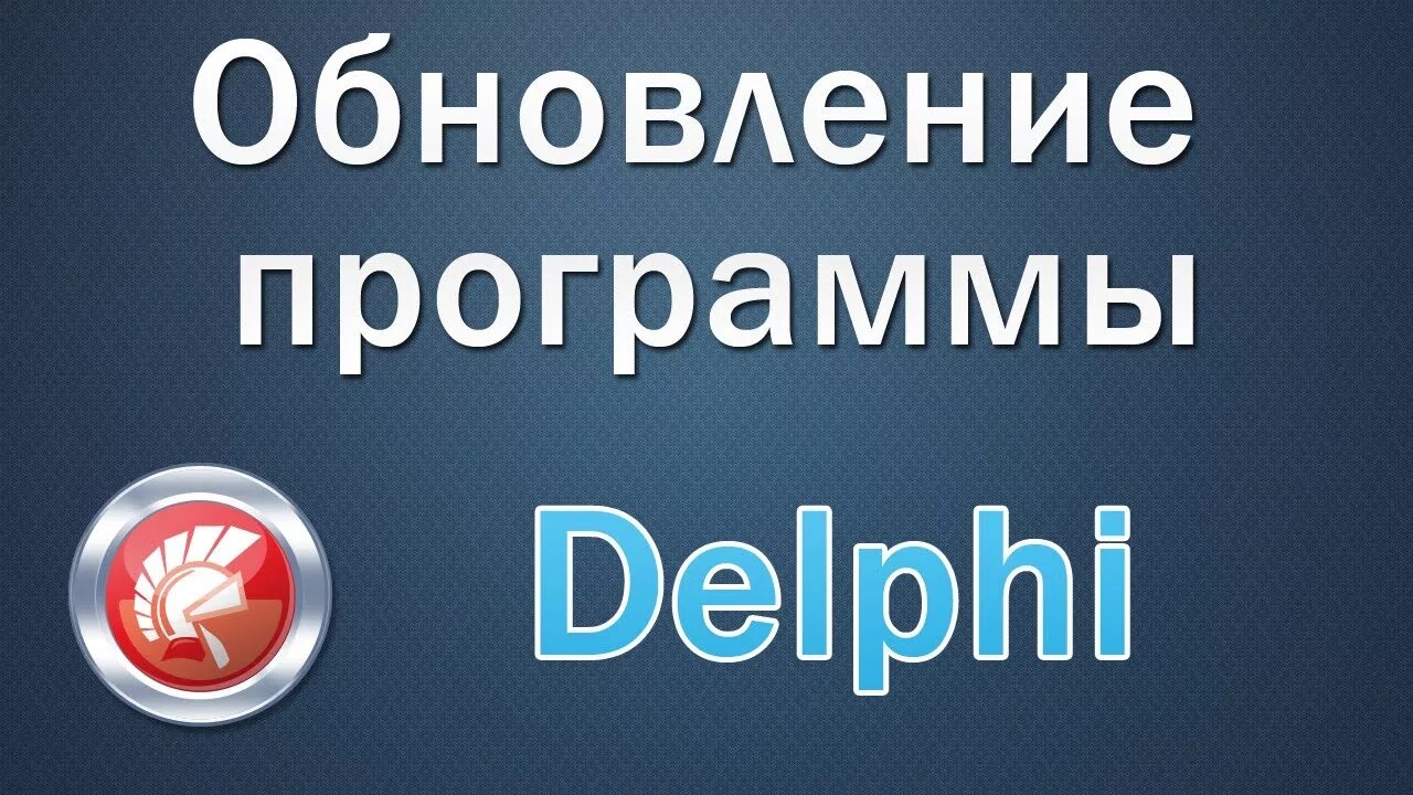 Delphi 2025. Delphi 2025