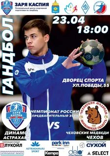 Зори каспия
