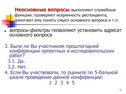Выполняющий служебные